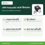 Why buy the Thermatek 1480B 4-inch Thermal Label Printer from PrintersBD: warranty, free setup, support