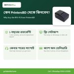 Why buy the Thermatek BYS-P2 Thermal Label & Receipt Printer from PrintersBD: warranty, free setup, support