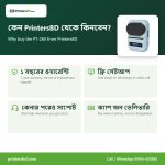 Why buy the Thermatek PT-260 2-in-1 Thermal Label & Receipt Printer from PrintersBD: warranty, free setup, support