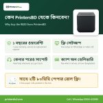 Why buy the Thermatek R820 High-Speed Thermal Receipt Printer from PrintersBD: warranty, free setup, support