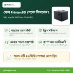 Why buy the Thermatek R830 High-Speed Thermal Receipt Printer from PrintersBD: warranty, free setup, support