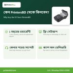 Why buy the Thermatek V2 Mini Mobile Receipt Printer from PrintersBD: warranty, free setup, support